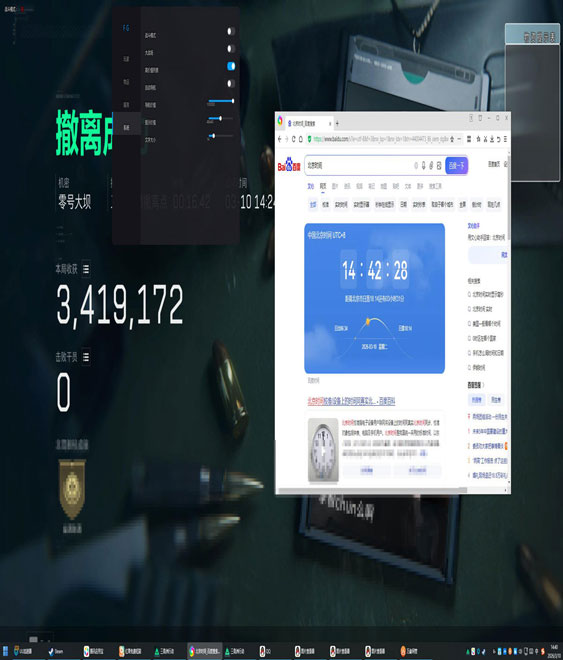三角洲辅助网页透视自瞄效果